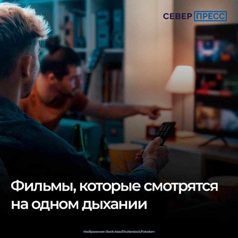 После рабочего дня дома или в компании друзей часто хочется включить захватывающее кино