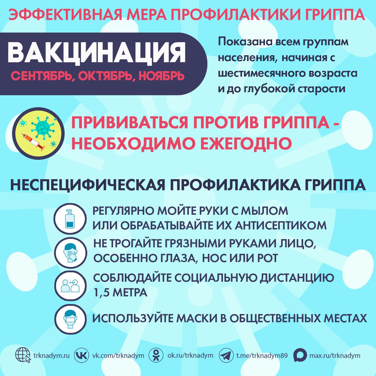 Казалось бы, сезон простуд позади… Но не спешите расслабляться! Казалось бы, сезон простуд позади… Но не спешите расслабляться!