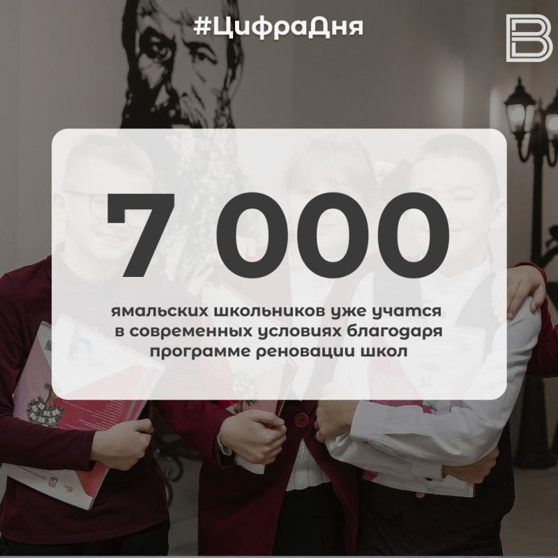 12 7 000 ямальских школьников уже учатся в современных условиях благодаря программе реновации школ