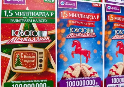 Миллион за 100 рублей: Надымчанин выиграл в лотерее крупную сумму