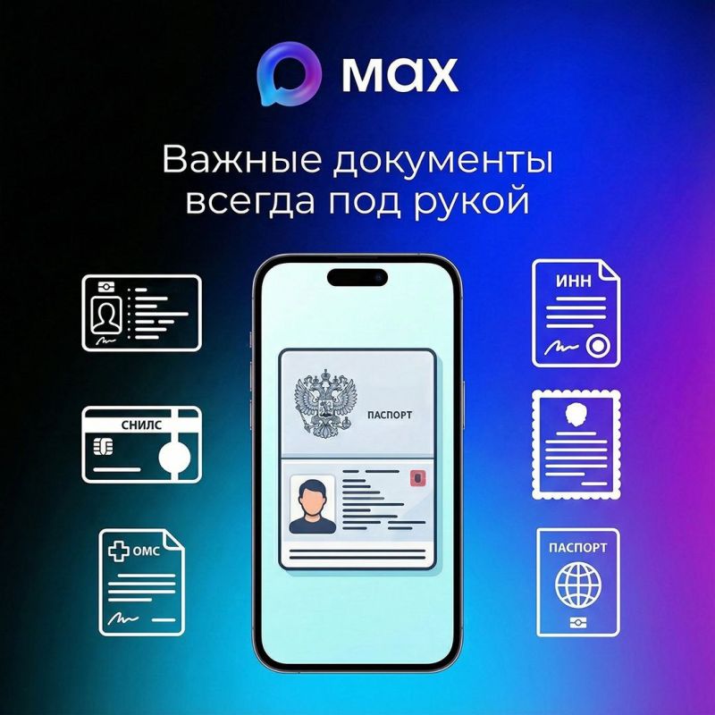 ����������� ��������� �� �������� ��������� � ����������� MAX: