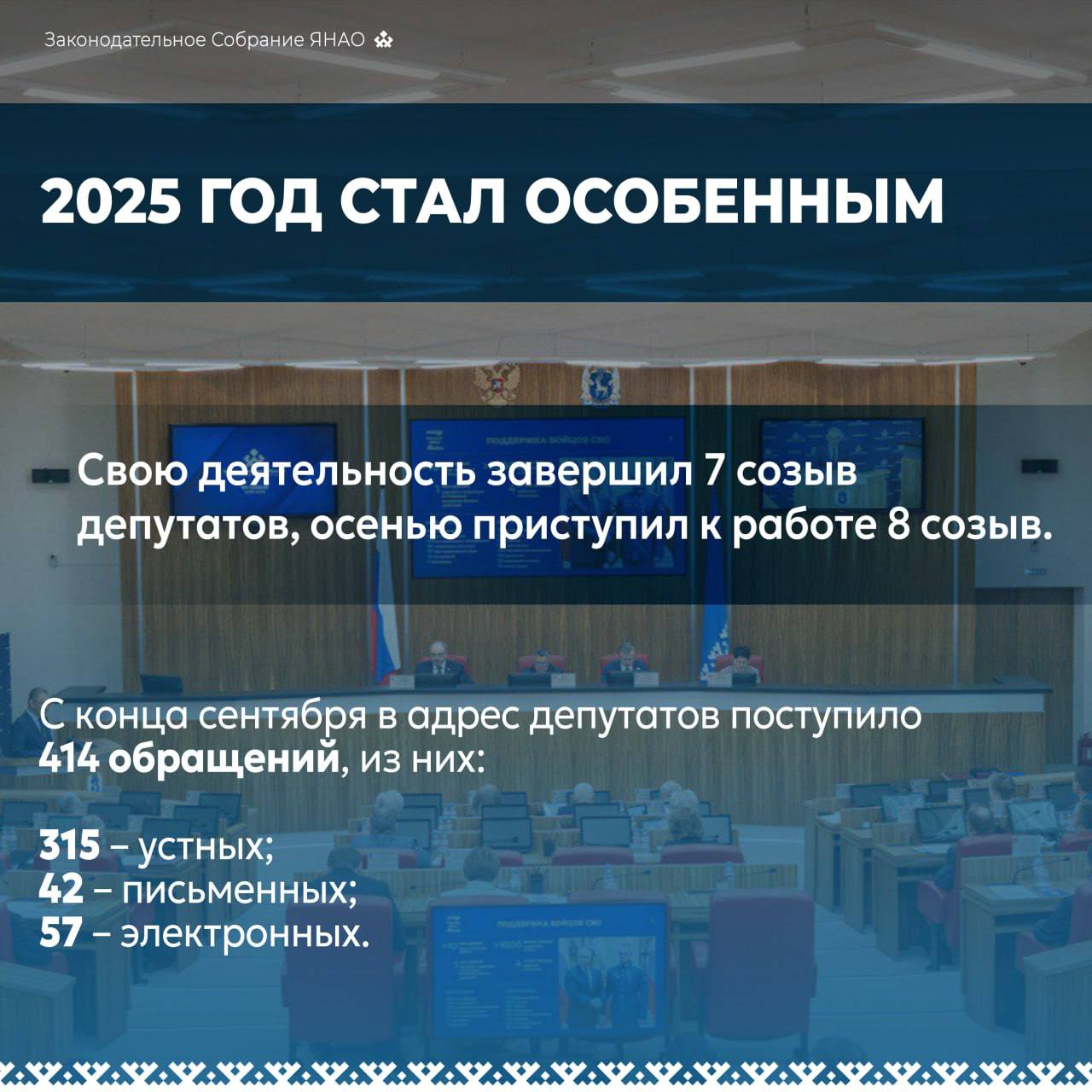 Подвели итоги работы с обращениями граждан в 2025 году Подвели итоги работы с обращениями граждан в 2025 году