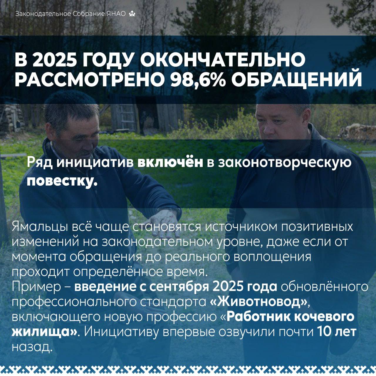 Подвели итоги работы с обращениями граждан в 2025 году Подвели итоги работы с обращениями граждан в 2025 году