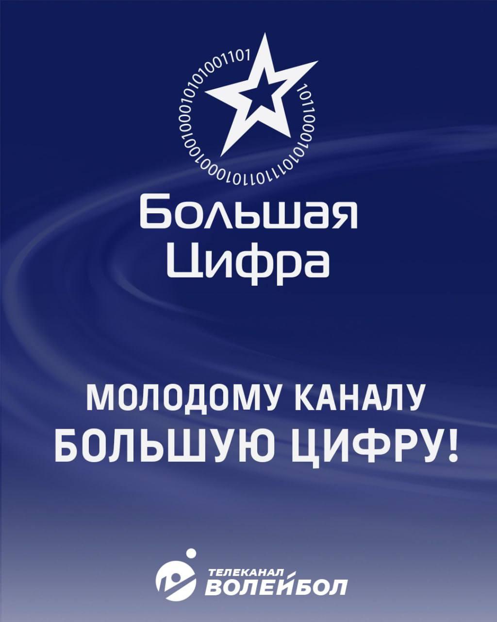 Если волейбол для вас — не просто игра, нам по пути