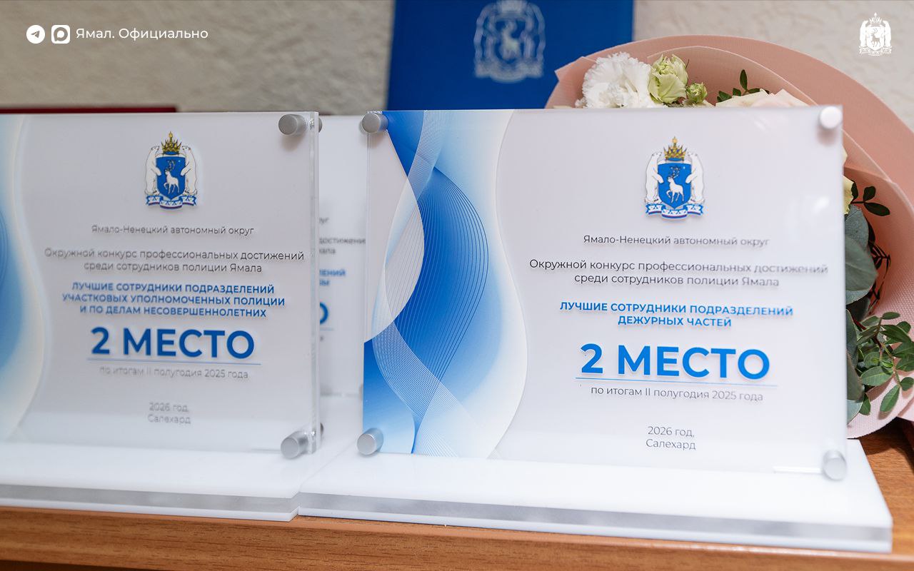 Дмитрий Артюхов вручил награды полицейским Дмитрий Артюхов вручил награды полицейским