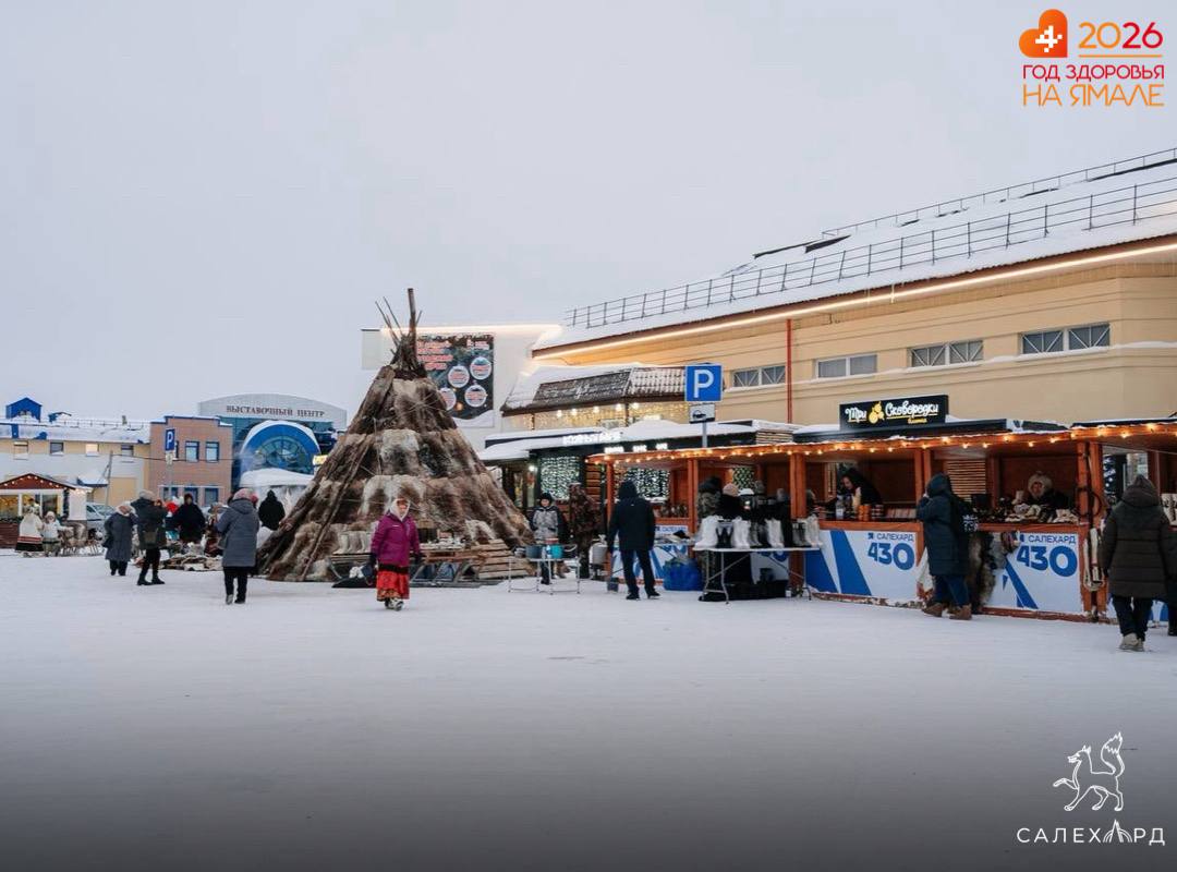 В Салехарде пройдёт ярмарка здорового питания