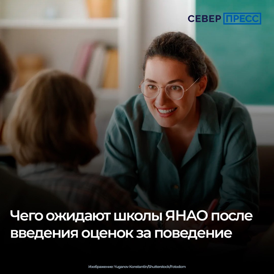 С 1 сентября 2026 года во всех школах России планируют ввести оценки за поведение