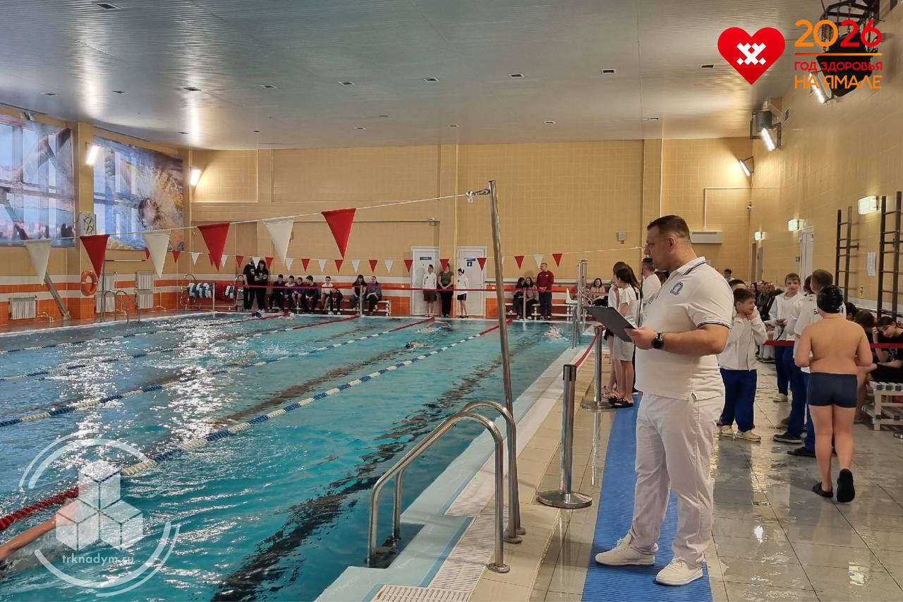 В Надыме проходит муниципальное Первенство по плаванию В Надыме проходит муниципальное Первенство по плаванию