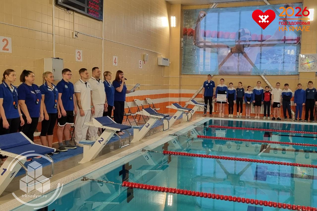 В Надыме проходит муниципальное Первенство по плаванию