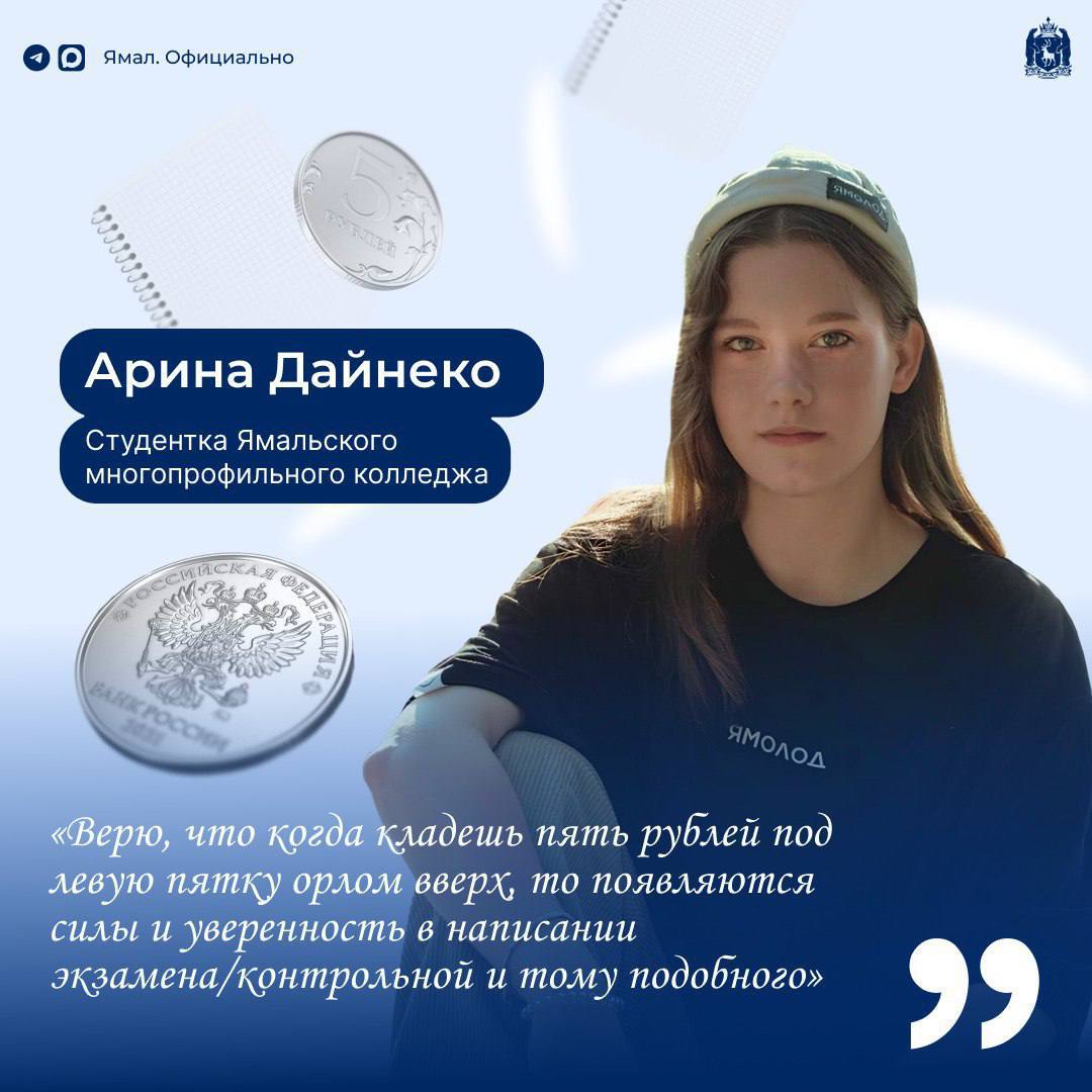 Никто так не верит в приметы, как верят студенты несколько раз в году Никто так не верит в приметы, как верят студенты несколько раз в году