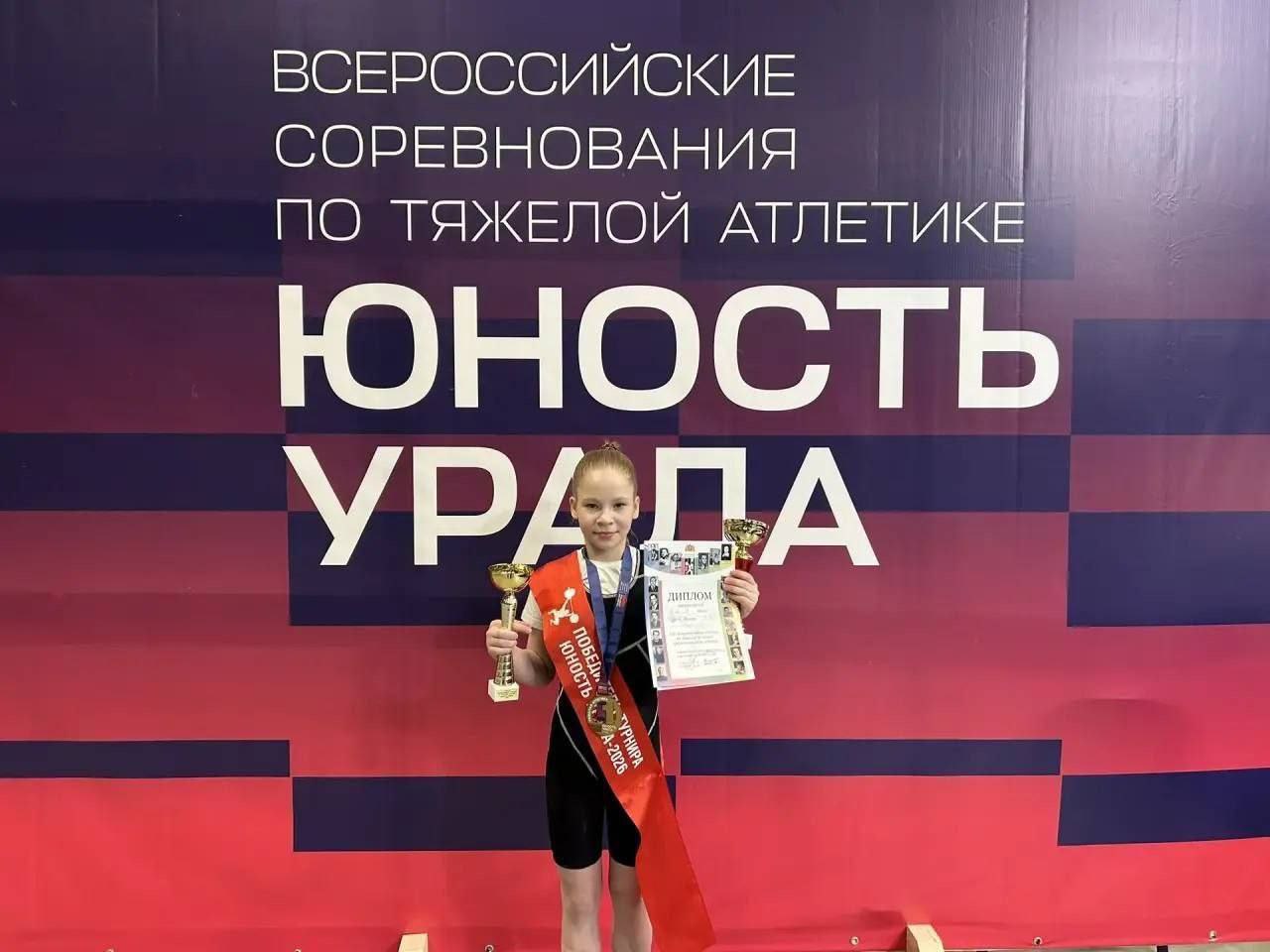 Наши спортсмены из школы олимпийского резерва «Альтис» блеснули на Всероссийском турнире по тяжёлой атлетике «Юность Урала» в КаменскеУральском! Наши спортсмены из школы олимпийского резерва «Альтис» блеснули на Всероссийском турнире по тяжёлой атлетике «Юность Урала» в КаменскеУральском!