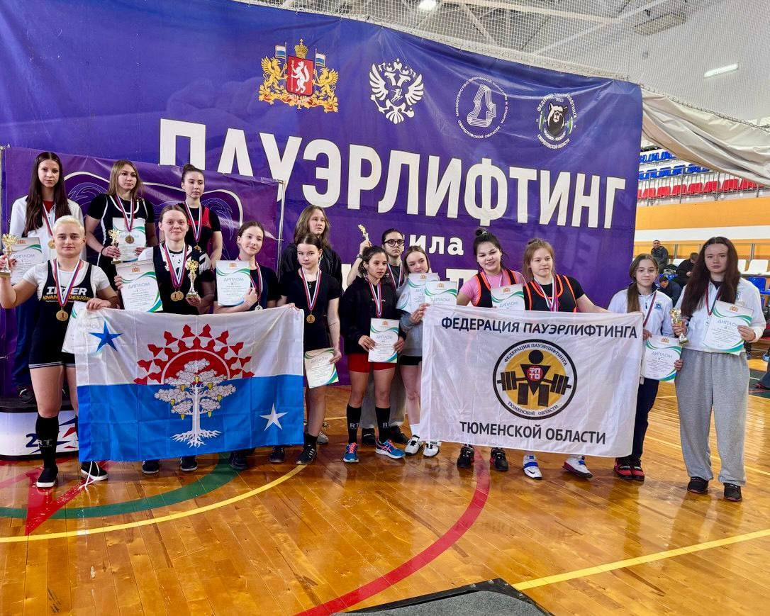 Ямальские пауэрлифтеры вновь везут с первенства Урала россыпь наград Ямальские пауэрлифтеры вновь везут с первенства Урала россыпь наград