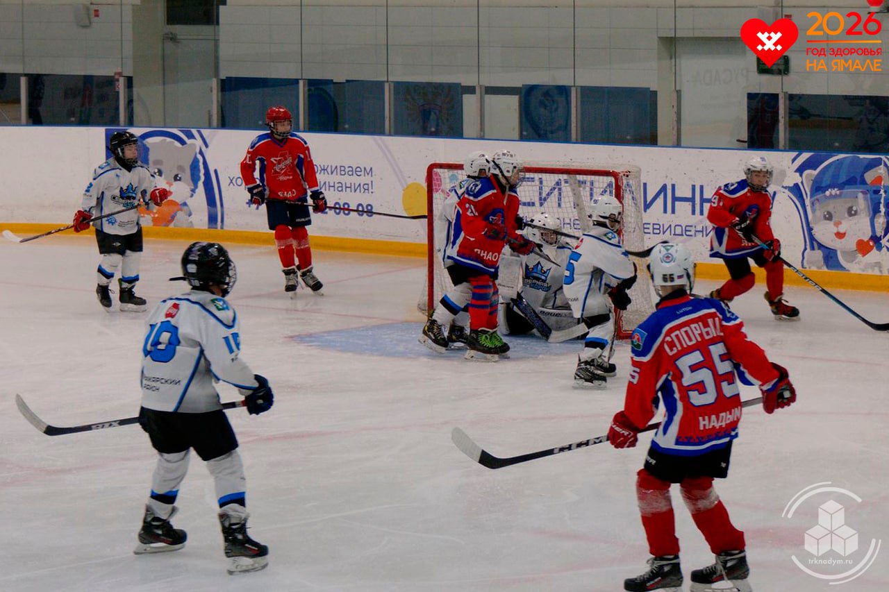 Юные хоккеисты борются за «Золотую шайбу» в Надыме Юные хоккеисты борются за «Золотую шайбу» в Надыме