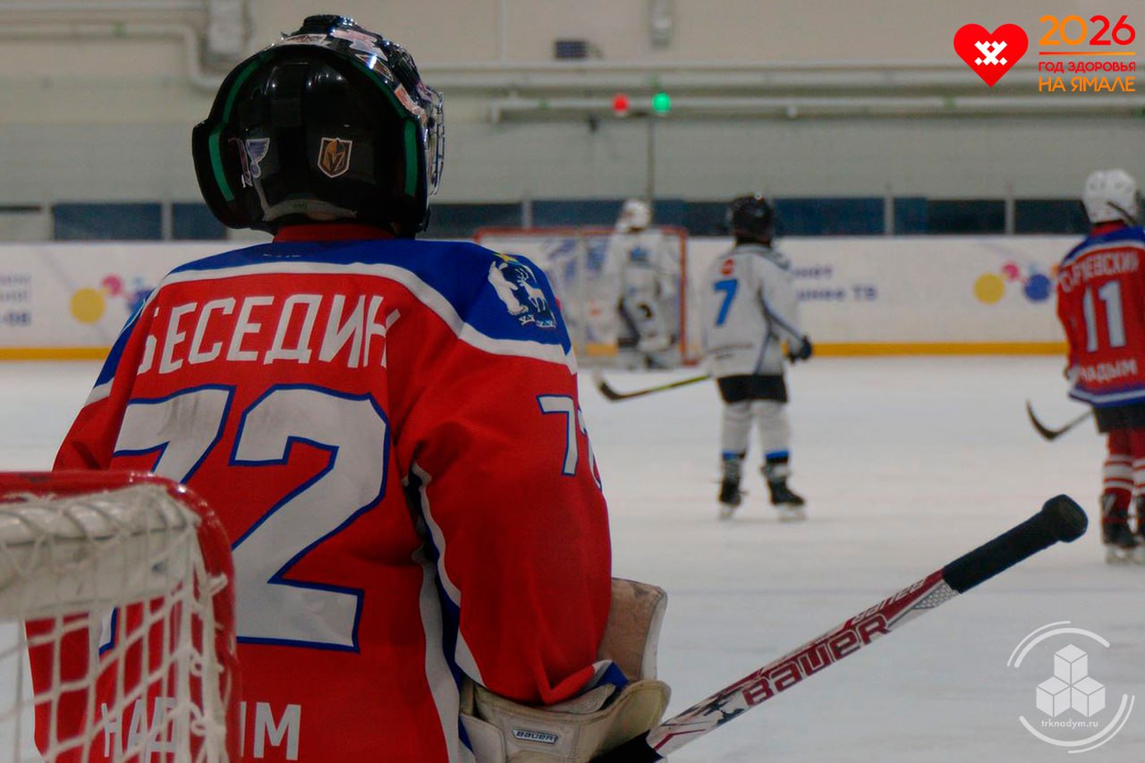 Юные хоккеисты борются за «Золотую шайбу» в Надыме Юные хоккеисты борются за «Золотую шайбу» в Надыме