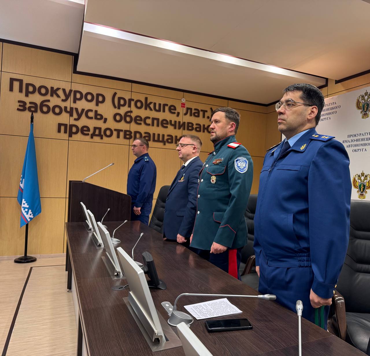 В прокуратуре автономного округа состоялось мероприятие, посвященное событиям Великой Отечественной войны В прокуратуре автономного округа состоялось мероприятие, посвященное событиям Великой Отечественной войны