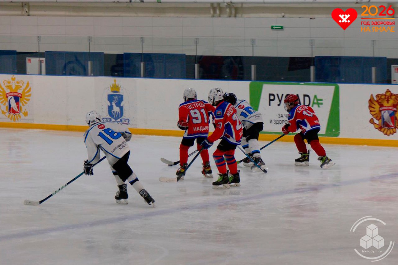 Юные хоккеисты борются за «Золотую шайбу» в Надыме Юные хоккеисты борются за «Золотую шайбу» в Надыме
