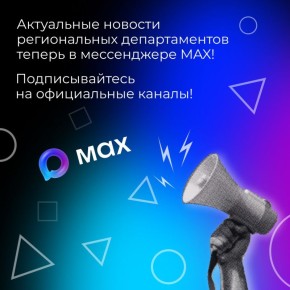 Где искать актуальные обновления, разъяснения и важные объявления? Теперь везде!