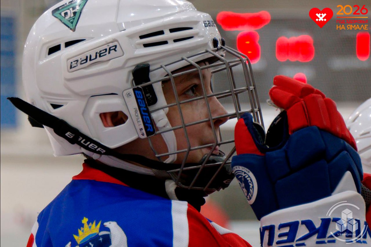 Юные хоккеисты борются за «Золотую шайбу» в Надыме Юные хоккеисты борются за «Золотую шайбу» в Надыме