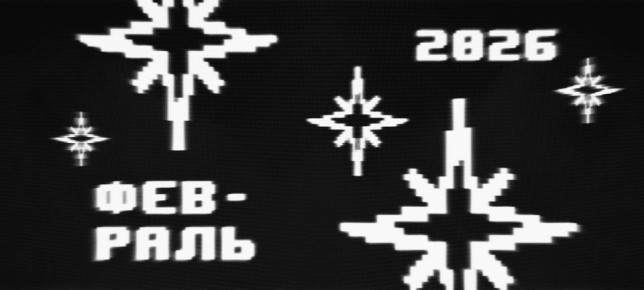 ��������� ���� �������: ��� �������� ������ � ������ ��� ������ � ������