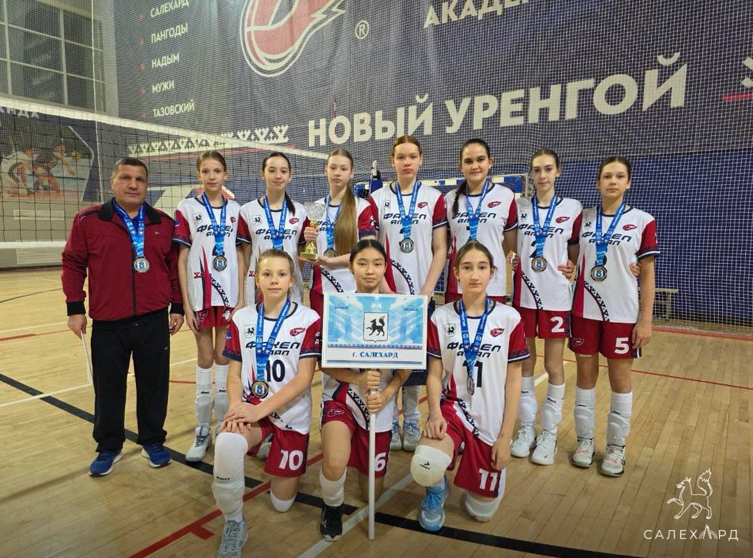 Салехардские волейболистки стали серебряными призёрами первенства ЯНАО