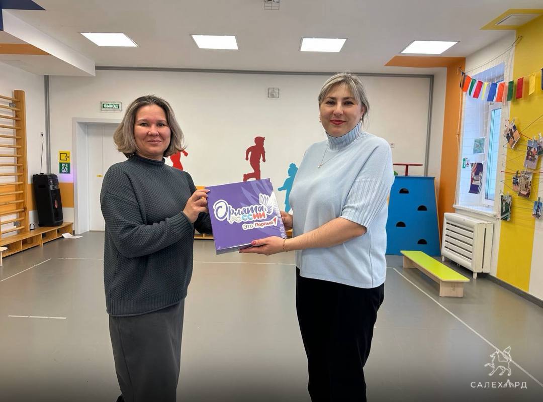 Салехардский детский сад «Морошка» присоединился к «Орлятам России» Салехардский детский сад «Морошка» присоединился к «Орлятам России»