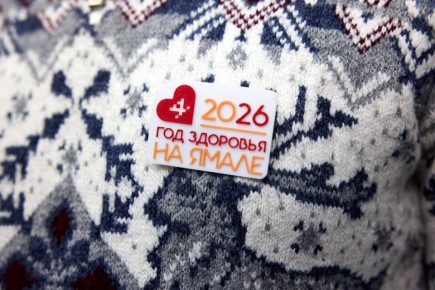 Сделай шаг к здоровому будущему