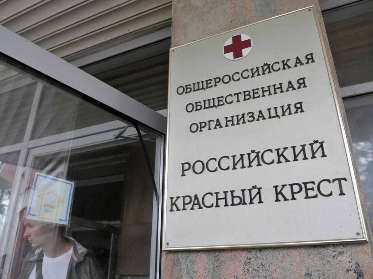 Красный Крест получит законный статус в России с 1 февраля