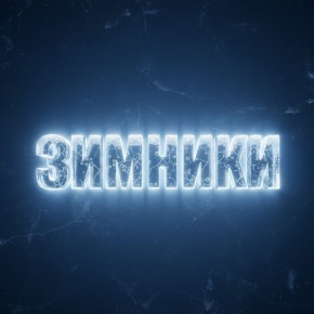 � 12:00 ����������� �������� �� ������� ������� - �������� - ��-���� ��� ���� ����������� ����� ������ �� 15 ����