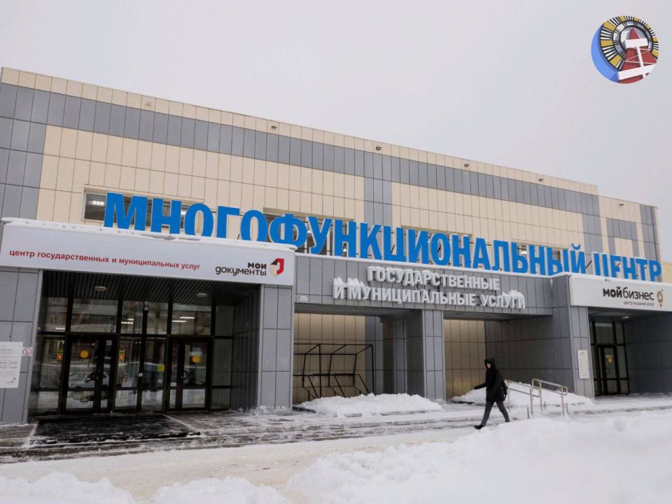 Уважаемые горожане! 11 февраля офис МФЦ Ноябрьска принимать клиентов не будет