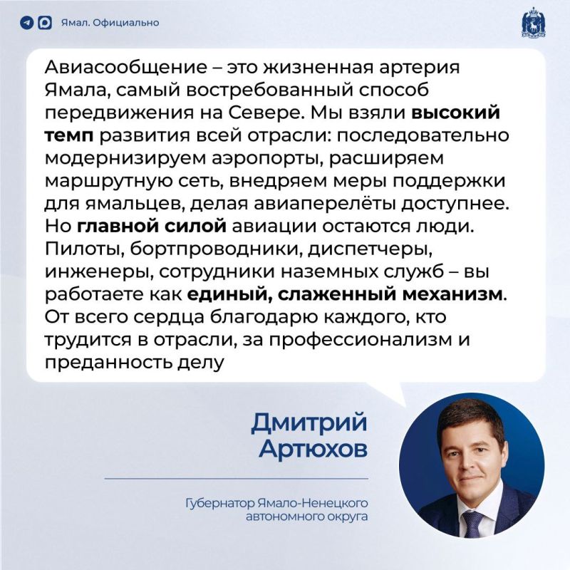 9 февраля – День гражданской авиации