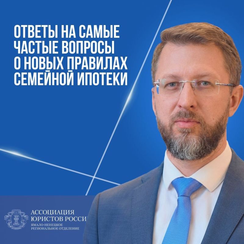 С 1 февраля вступили в силу новые правила выдачи Семейной ипотеки под 6%. Теперь оба супруга должны быть включены в состав солидарных заемщиков по кредитному договору