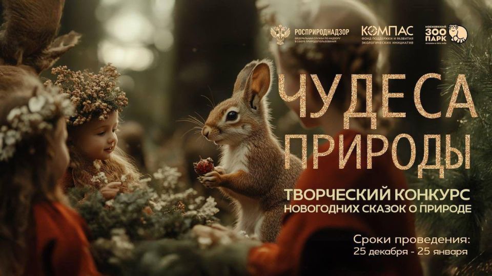 Ямал — среди победителей Всероссийского конкурса «Чудеса природы»!