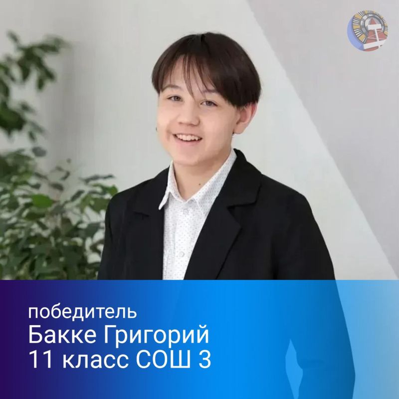 Ноябрьские школьники борятся за победу на региональном этапе Всероссийской олимпиады школьников (ВсОШ)!