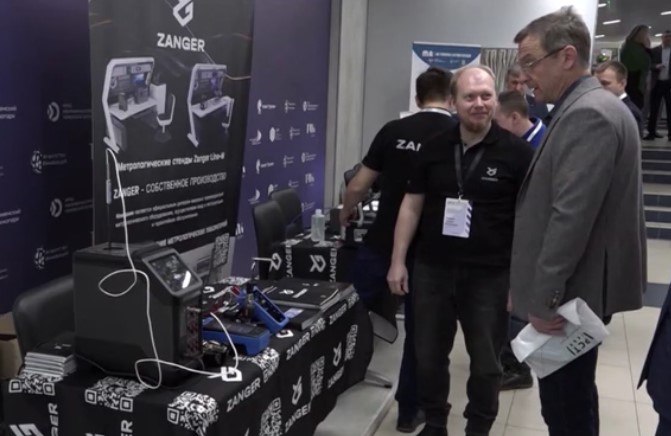 Тюмень стала центром российской метрологии