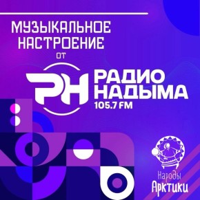 ����� ��� ���� �������������� �������� ������� �� ����� ������ 105.7 FM � �������� � ���� ����������� ���� ���������!