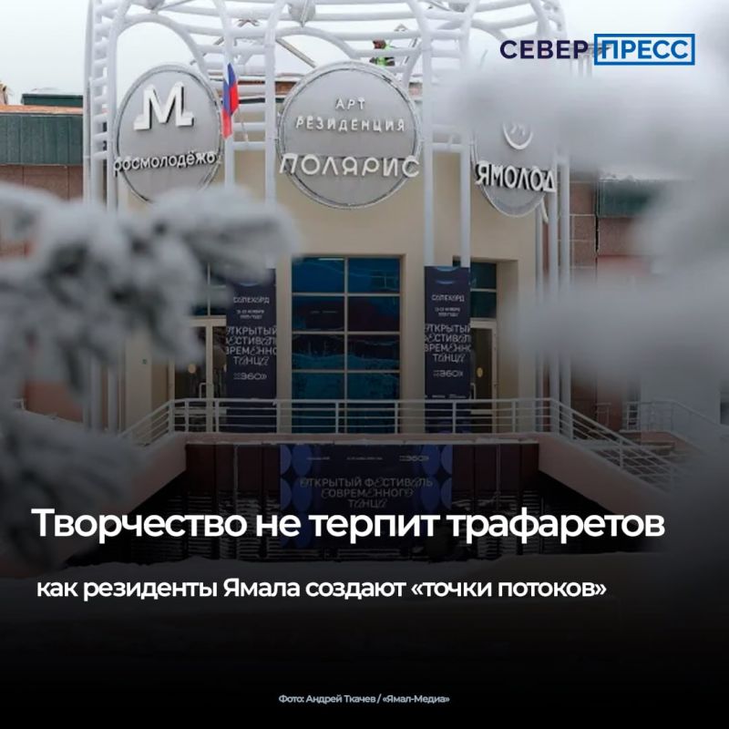 На Ямале объявили конкурс молодежных проектов — 2026