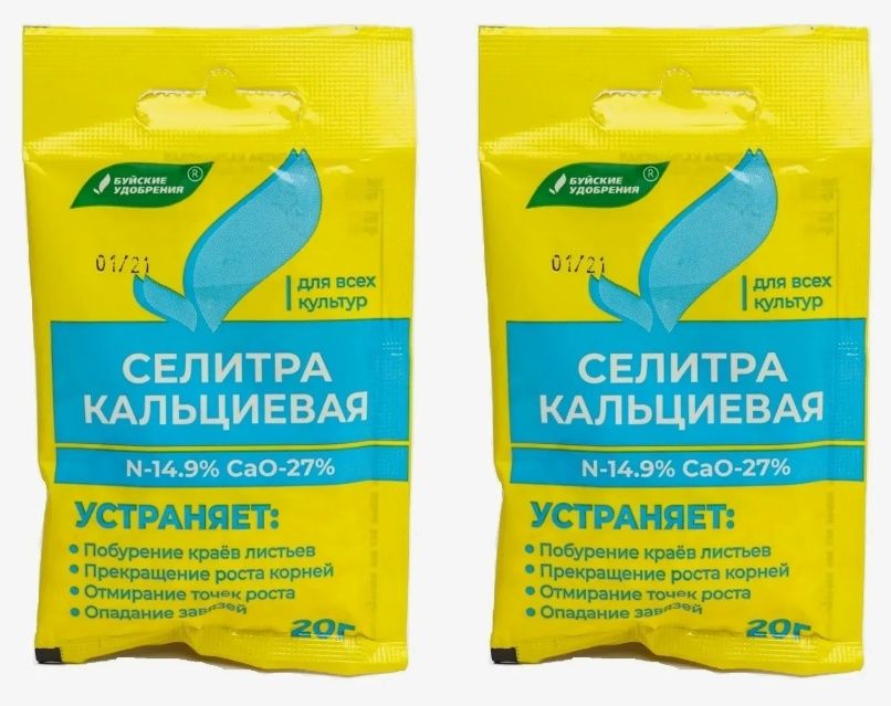 Кальциевая селитра: секрет здорового роста растений