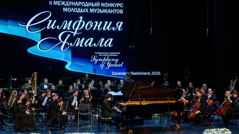 Стали известны лауреаты второй «Симфонии Ямала»