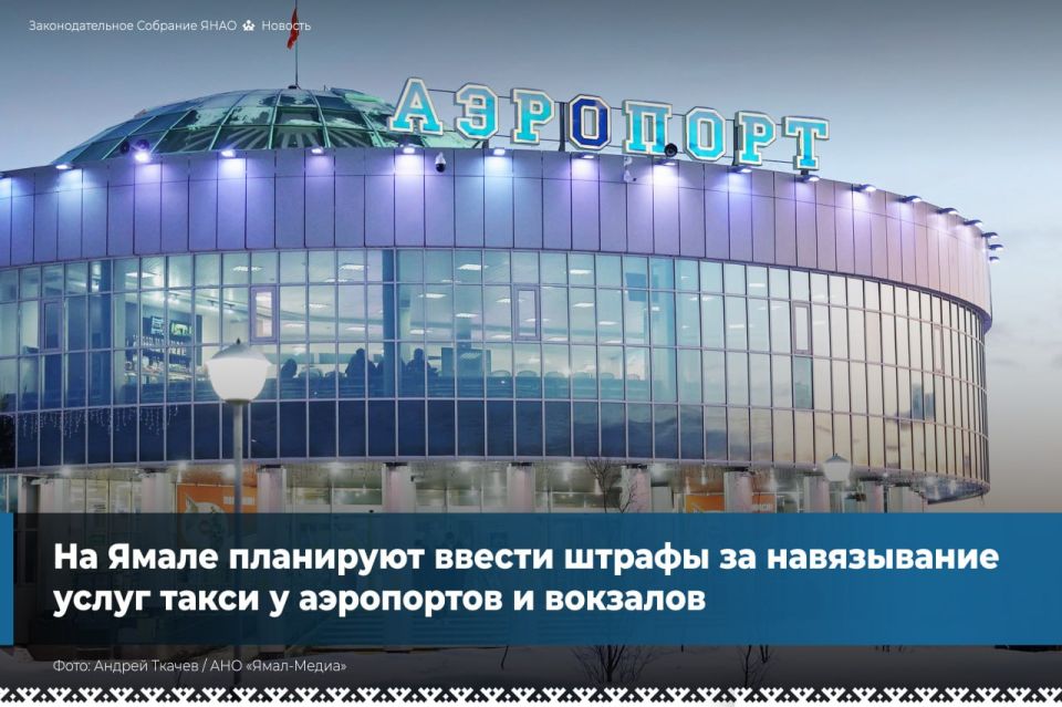 Парламентарии предлагают установить административную ответственность для таксистов, которые навязывают свои услуги у аэропортов, железнодорожных и автовокзалов