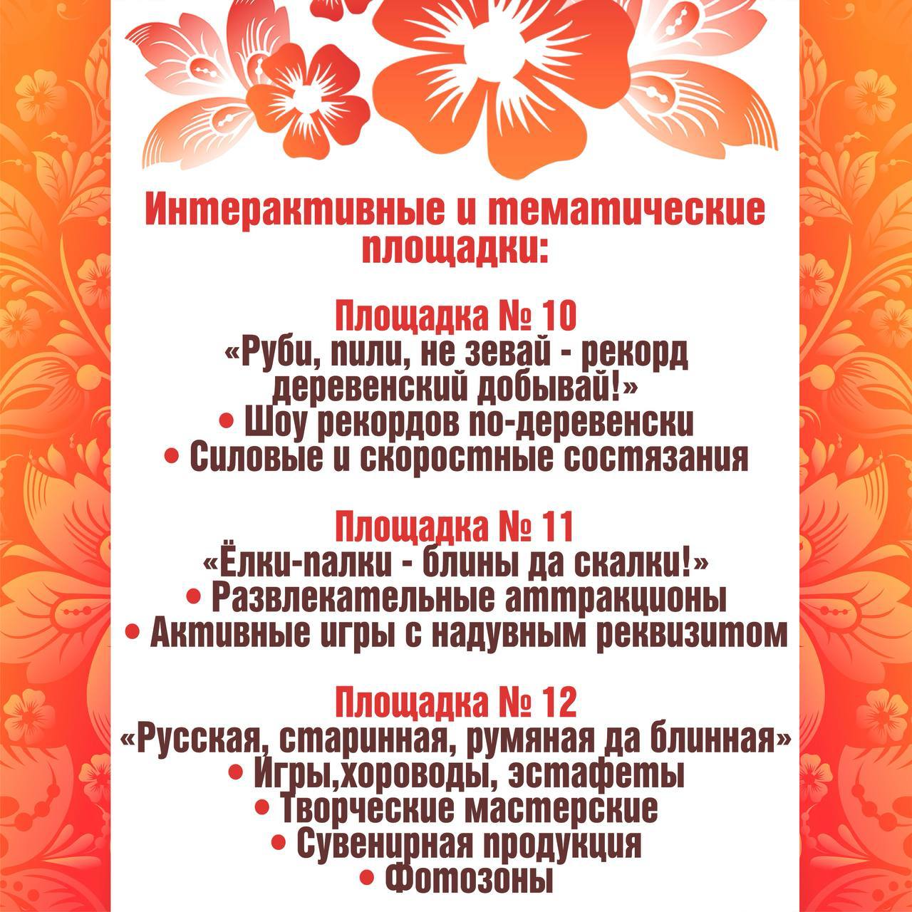 Приглашаем ноябрян и гостей города вместе отметить Масленицу! Приглашаем ноябрян и гостей города вместе отметить Масленицу!