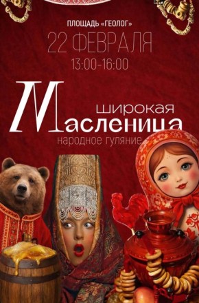 ����� ����, ���� ��������!