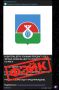 Внимание! В сети Телеграм продолжается кибератака, создан фэйковый канал администрации Надымского района, в котором распространяется недостоверная информация