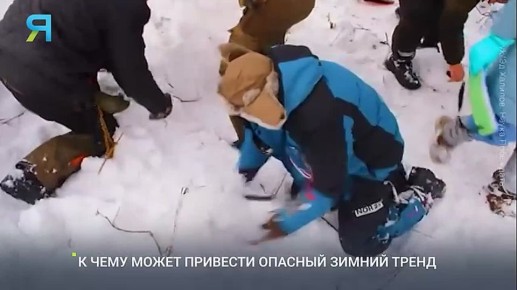 Ямальцам напомнили, как и на чём можно кататься с горок