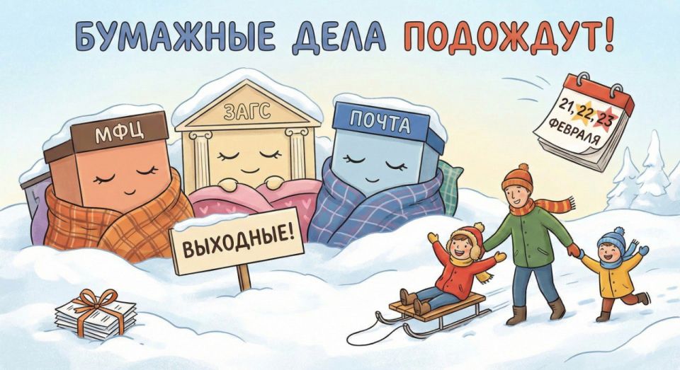 Бумажные дела подождут: важная информация для жителей Салехарда