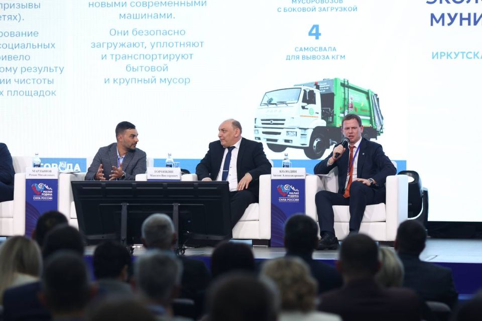 Антон Колодин: Принял участие в Региональном дне по направлению «Экологическое развитие» в рамках муниципального форума «МАЛАЯ РОДИНА – СИЛА РОССИИ»