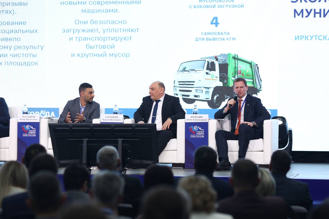 Антон Колодин: Принял участие в Региональном дне по направлению «Экологическое развитие» в рамках муниципального форума «МАЛАЯ РОДИНА – СИЛА РОССИИ»