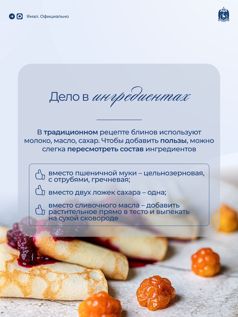 Празднуем Масленицу!. В Год здоровья даже любимый народный праздник отмечаем с пользой Празднуем Масленицу!. В Год здоровья даже любимый народный праздник отмечаем с пользой