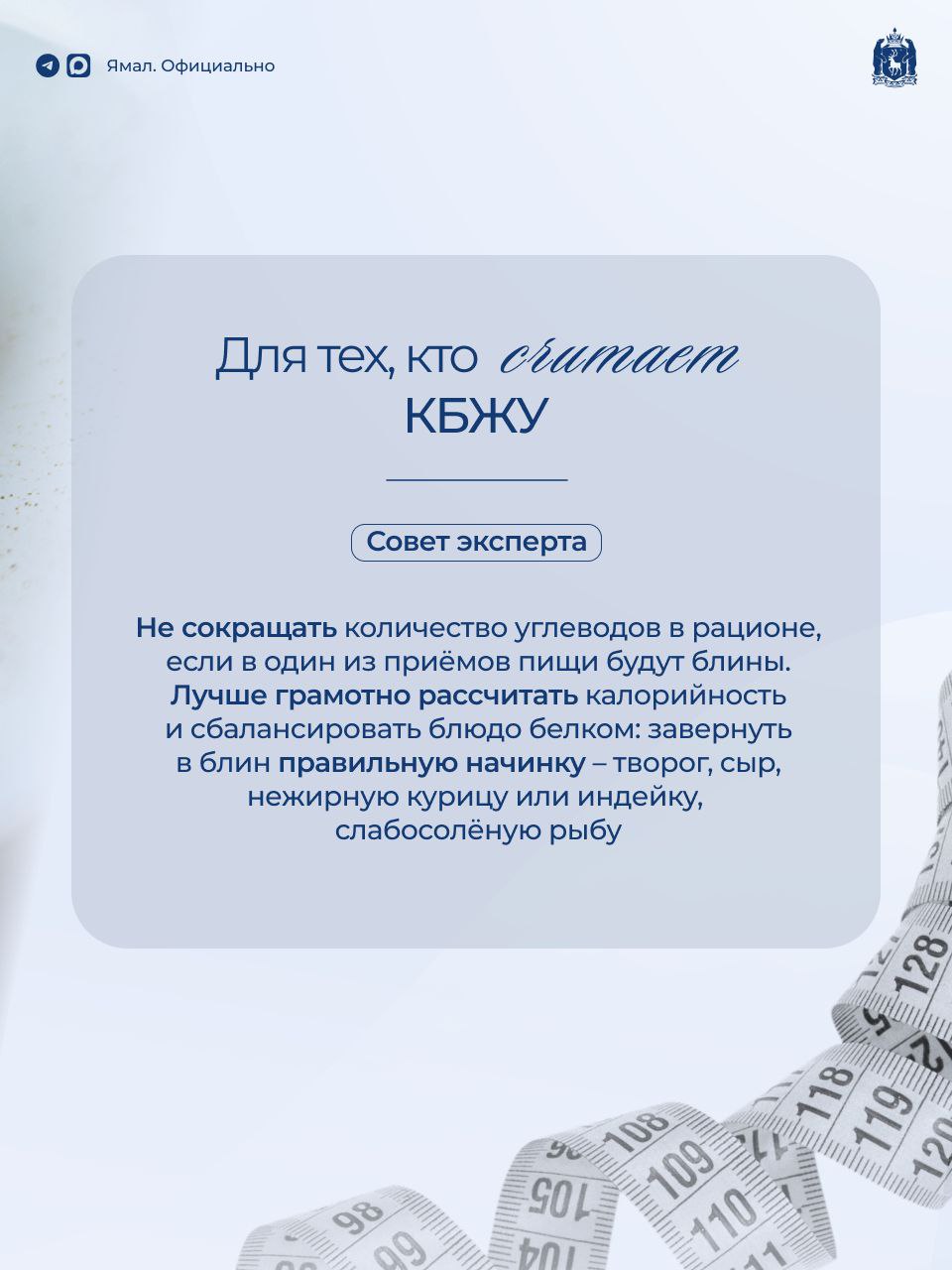 Празднуем Масленицу!. В Год здоровья даже любимый народный праздник отмечаем с пользой Празднуем Масленицу!. В Год здоровья даже любимый народный праздник отмечаем с пользой