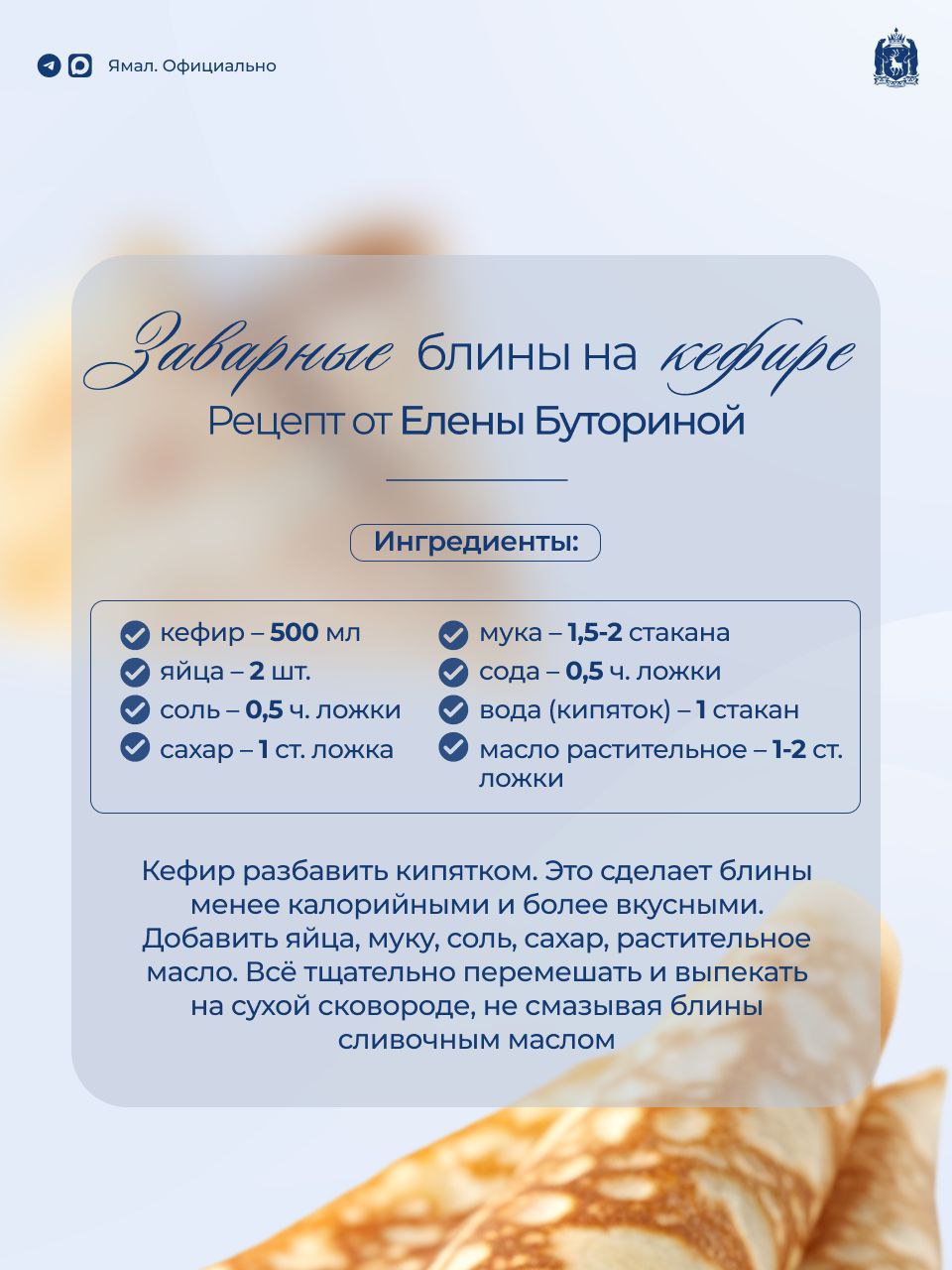 Празднуем Масленицу!. В Год здоровья даже любимый народный праздник отмечаем с пользой Празднуем Масленицу!. В Год здоровья даже любимый народный праздник отмечаем с пользой