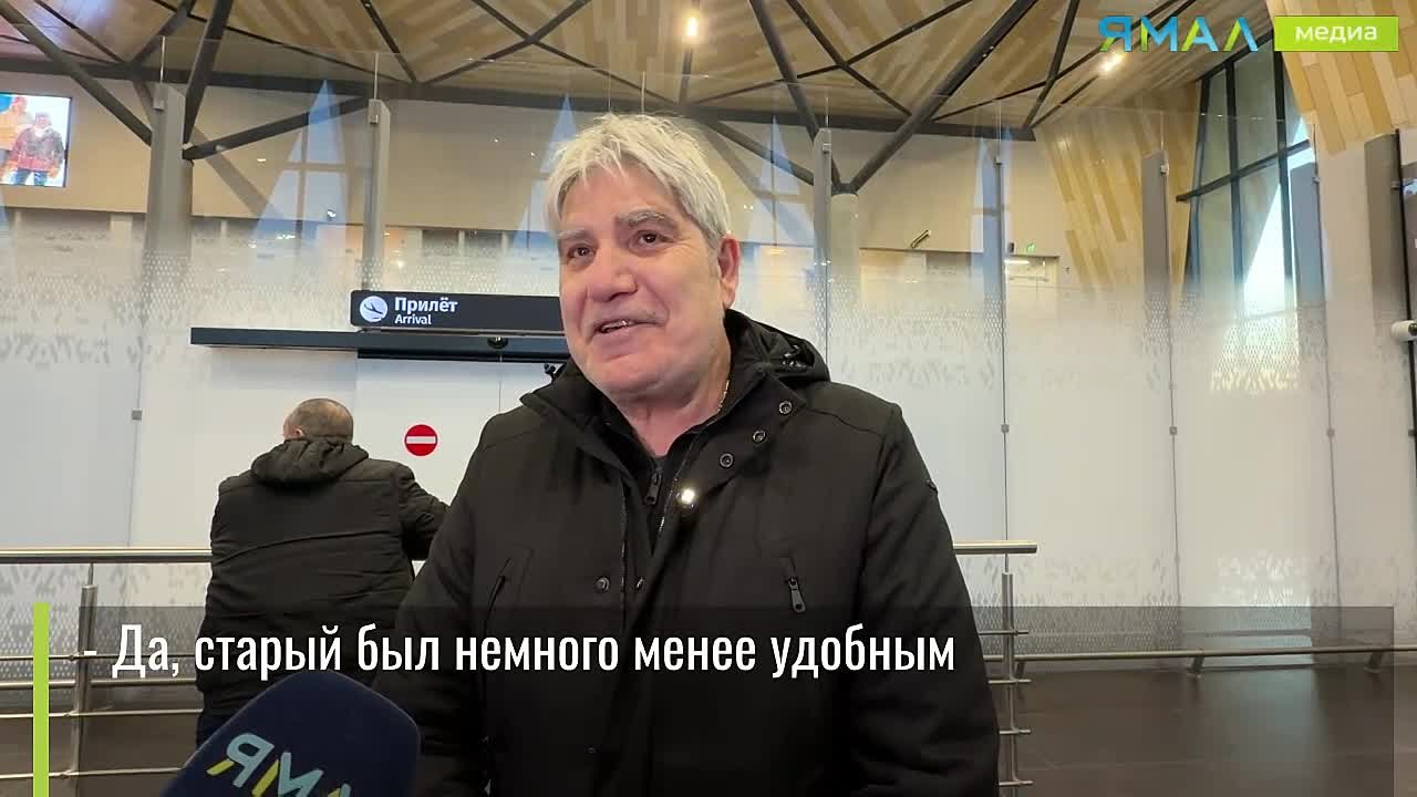 Добирался три дня до Нового Уренгоя на юбилей